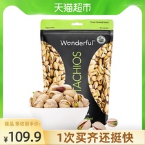 US import Wonderful salt baked pistachios bulk pregnant pistachios batch goods 668g*1 bag