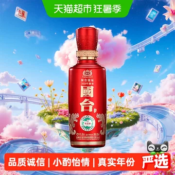 贵州国台酒国台国标-贵州国台酒国台国标促销价格、贵州国台酒国台国标