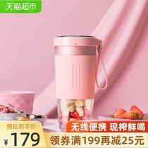 Mofei Juicing cup wireless charging Portable juicer MR9600 Household small fruit juicer School dormitory