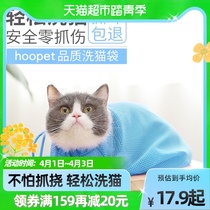 Cat Bag Kitty Special God Instrumental Cat Cat anti-bite Pet Cut Nail Clippers Cat Bag Cat Bag Bathing Bag Supplies