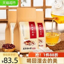  Tongrentang Red Bean jobs Tears dehumidifying tea to remove moisture and detoxify womens red bean gorgon conditioning wet fat*3 bags