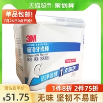 3M floss stick Family pack Personal teeth interdental care cleaning Tasteless smooth floss 150 pcs×1 box