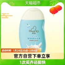 Qichu Milk Valley Embryo Baby Shampoo and Body Soap 2 in 1 No Tears No Silicon No Stimulation 320ml × 1 Bottle