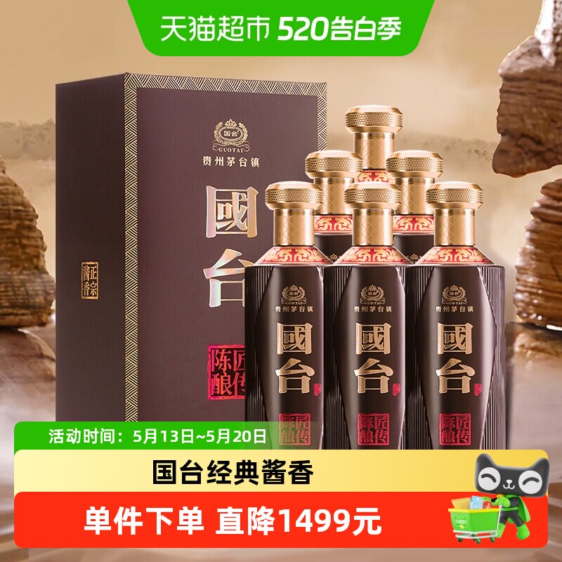贵州国台酒-贵州国台酒促销价格、贵州国台酒品牌- 淘宝