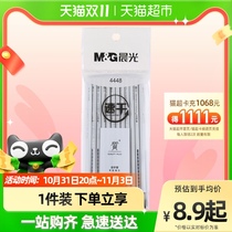 Morning light neutral refill 0.5mm black bullet head quick-drying gourd head teacher student stationery test special