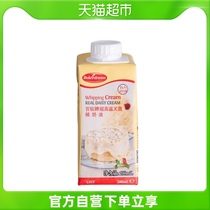 Angel Yeast Drill Cream 200ml baking ingredients