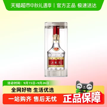 訳あり 五糧液 2023年第八代 52%Acl 500Ml 52度五粮液（第八代）-易行网络