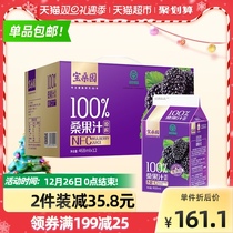 Baosangyuan NFC juice mulberry juice 468ml * 12 boxes of Guangdong Academy of Agricultural Sciences whole box gift box drink pure mulberry juice