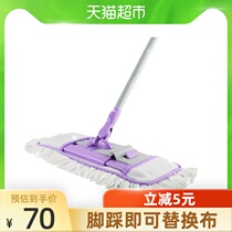 Miaojie cloth flat floor tile floor mop Wet and dry lazy mop Household mopping artifact dust push 1 set