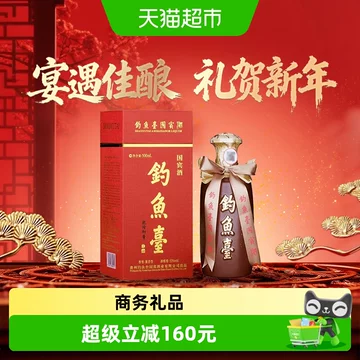 钓鱼台国宾酒-钓鱼台国宾酒促销价格、钓鱼台国宾酒品牌- 淘宝