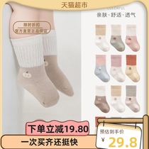 Lacharia baby socks spring and autumn newborn baby baby baby toddler pine kut skeless cotton socks male tube