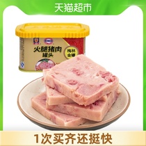 (Shanghai Meilin)Golden can ham and pork canned 198g instant hot pot snail powder canned luncheon meat