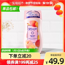 Johnson & Johnson beauty muscle peach sweet apricot body milk moisturizing 200ml * 1 bottle of water tender body autumn and winter men and women official