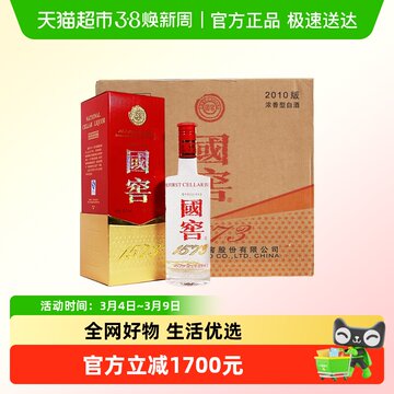 国窖1573 52度整箱-国窖1573 52度整箱促销价格、国窖1573 52度整箱品牌