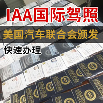 International drivers license IAA drivers license translation certification