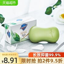Shu Shuang Jia soap Tea tree bath deep turbidity high-end soap 108g family official non-red pomegranate