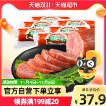 Shuanghui ham sausage elbow flower ham No Starch ready-to-eat sausage meat casual snacks 85gx6 bags