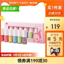 Red baby elephant children water-based tear-pull girl nail polish set gift safe tasteless tear-pull 6ml * 6