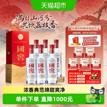 52度国窖1573-52度国窖1573促销价格、52度国窖1573品牌- 淘宝