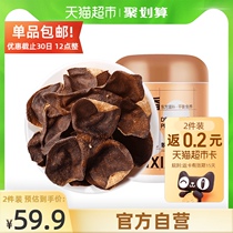 qi li xiang Xinhui old dried tangerine or orange peel dry non-traditional Chinese medicine soaked in water 85g ten 10 years jiu zhi Orange Orange peel tea