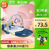 Baby Fun Baby Fitness Stand Baby Childrens Pedal Piano Toys 0-1 Years Multifunctional Game Music Blanket 1 Box
