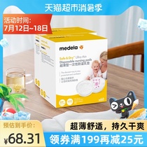 Medela Lactation Anti-overflow breast pad Disposable breast pad Ultra-thin breathable summer 60 tablets*2 boxes