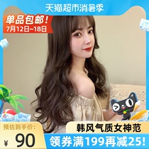 Wig Female full headgear simulation age reduction Korean hairstyle Female medium long long curly hair big waves natural girls wig