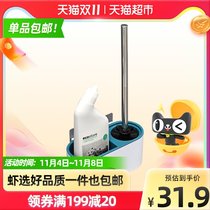 (Shrimp) 519 toilet brush set double-layer long handle brush to the dead angle soft hair hanging wall toilet