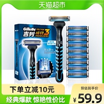 Guillève Vanguard Triple Razors Manual Shaver Shave Razor Manual Men Non Geely 1 Tool Holder 9 Knife Head 1 Group