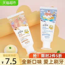 Little Raccoon Childrens toothpaste Probiotic toothpaste Over 3 years old 6-12 years old Tooth replacement period Fluorine-free 70g
