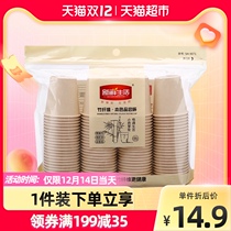 Fresh life small paper cup disposable bamboo fiber small size 65ML * 100 tasting children without smell
