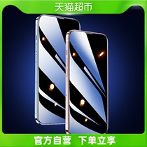 Flash Magic Applies to Apple 13 Steel Membrane iPhone11 12ProMax Anti-Peep film x Full Screen xs Phone 7 8p