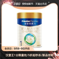 Friso Prestige Royal Mei Suli Dutch original imported milk powder 1 section 800g