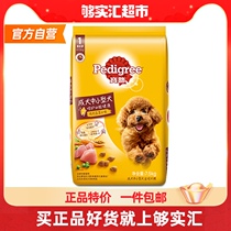 Treasure Road Pedigree Small & Medium Sized Dog Food 7 5kg Chicken Taste Full Price Dog Grain Dog Staple Grain