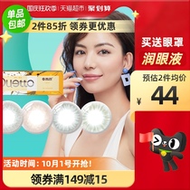 Haichang Li Duetto beauty pupil day throwing box 10 color contact lens size and diameter mixed blood official