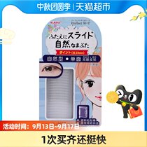 KurihaKURIHA natural single-sided double eyelid stickers 66 (transparent) natural presentation to stay longer