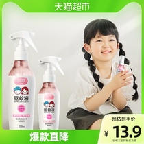 Mosquito repellent spray baby dew refreshing skin mosquito insect bite spray
