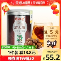 Beijing Tongrentang fat sea health tea fat sea throat tea throat tea 100g Qingfei Huatan tea cough tea