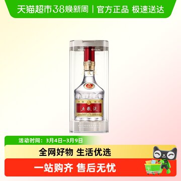 2024年五粮液52度-2024年五粮液52度促销价格、2024年五粮液52度品牌- 淘宝