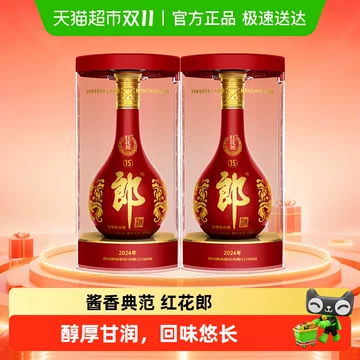 郎酒红花郎15年-郎酒红花郎15年促销价格、郎酒红花郎15年品牌- 淘宝