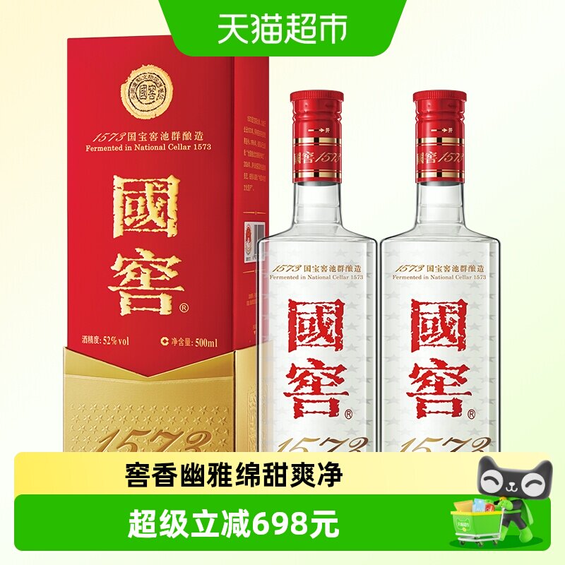 国窖1573经典-国窖1573经典促销价格、国窖1573经典品牌- 淘宝