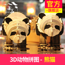 Zhouzhuang Ancient Town Carton King 3D Animal Puzzle-Panda Safety and Environmental Protection