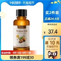 New Zealand imported Wellingo baby DHA cold pressed walnut oil baby food supplement edible oil 60ml