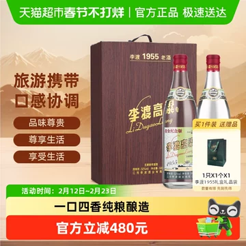 李渡高粱酒52度-李渡高粱酒52度促销价格、李渡高粱酒52度品牌- 淘宝