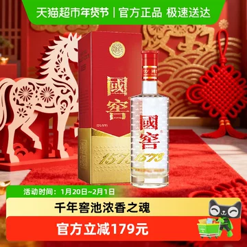 中国酒 国窖1573 濃香型白酒 375ml 52度 グラス付き 中国白酒国窖1573浓香型白酒375ml 52度グラスセット付き