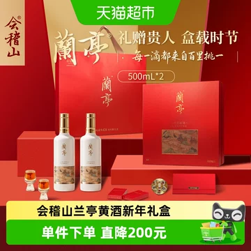 兰亭国潮黄酒礼盒-兰亭国潮黄酒礼盒促销价格、兰亭国潮黄酒礼盒品牌- 淘宝