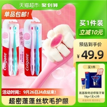 (Recommended by Weiya) Colgate super dense puffy silk soft toothbrush 2*2 petal brush head fine hair protection