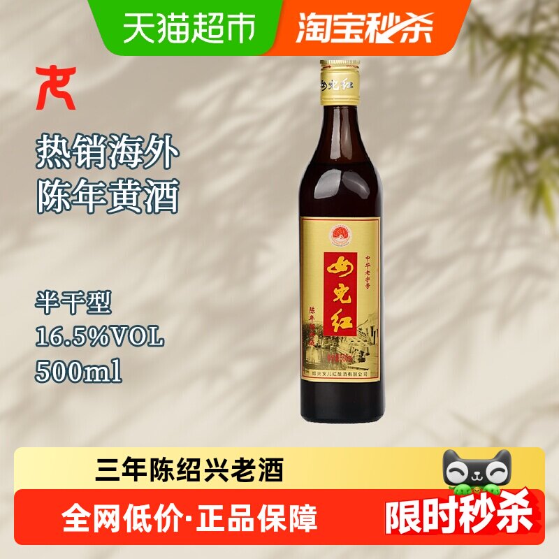 绍兴女儿红酒-绍兴女儿红酒促销价格、绍兴女儿红酒品牌- 淘宝