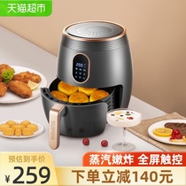 Supor air fryer Household new special intelligent multi-function oil-free electric fryer large capacity fries machine