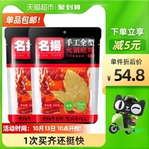 Famous hot pot base butter special spicy 500gtimes 2 bags of hot pot seasoning handmade full household